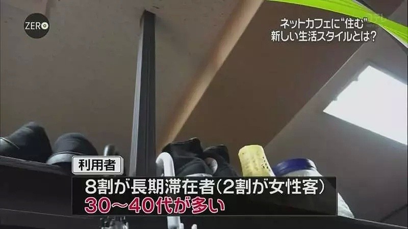 日本男子月收50万只愿住网咖，称租房住才是傻子（组图） - 6