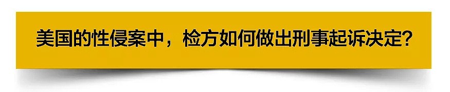 刘强东案或出现“反转”，美国检方可能不起诉，但警方仍在调查中（组图） - 3