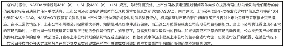 刘强东案或出现“反转”，美国检方可能不起诉，但警方仍在调查中（组图） - 14