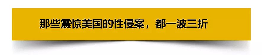 刘强东案或出现“反转”，美国检方可能不起诉，但警方仍在调查中（组图） - 21