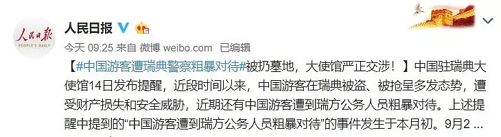 怒了！中国老人惨遭“人权天堂”警察暴打，心脏病发后被丢墓地！外交部严正交涉！（组图） - 7