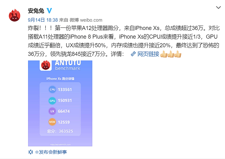 安卓手机看傻！iPhone XS安兔兔跑分出炉：36万（组图） - 2