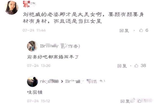 刘恺威好友公开称杨幂是其前妻？网友：实锤了