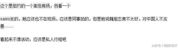 又耍大牌？“魏璎珞”吴谨言纽约购物遭柜姐批不友善，各种不配合