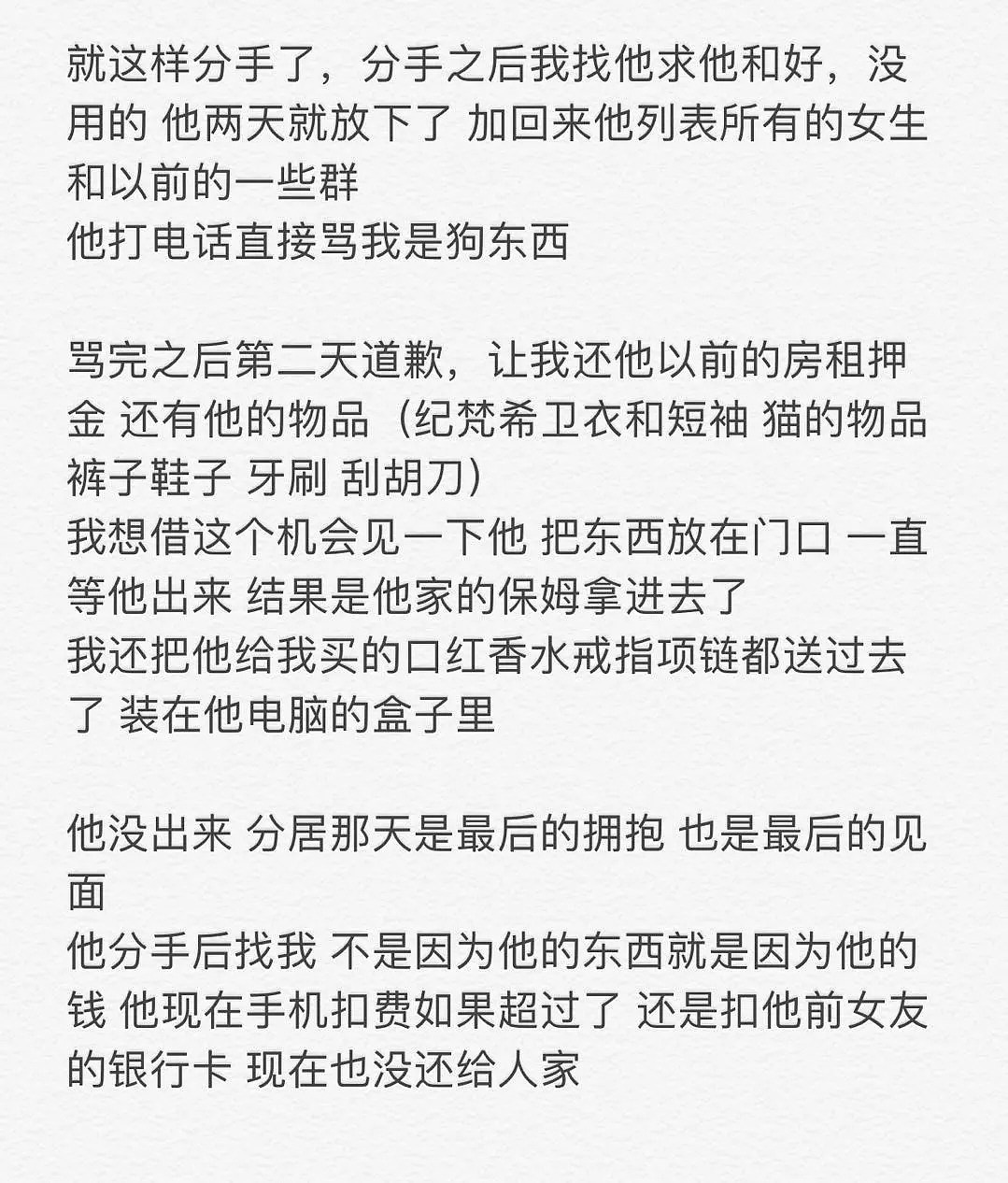 曝光！澳华女哭诉：渣男不相信我是第一次，嫌脏提出分手！还称家里有几十个亿！（组图） - 11