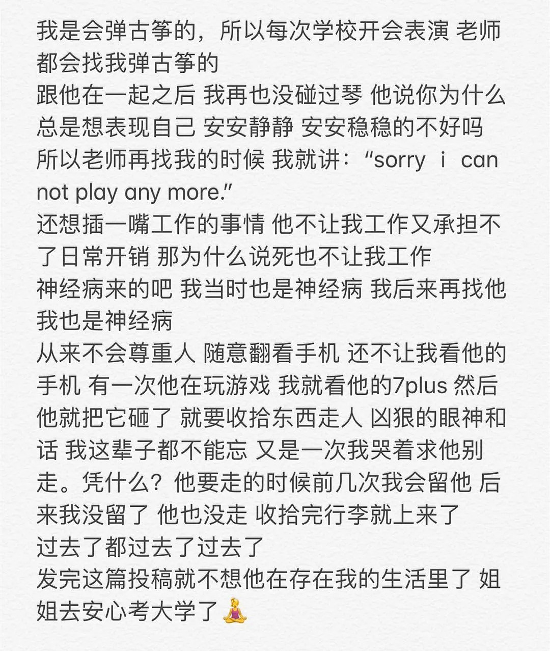 曝光！澳华女哭诉：渣男不相信我是第一次，嫌脏提出分手！还称家里有几十个亿！（组图） - 12