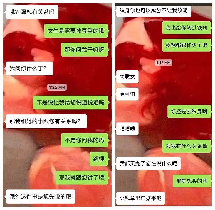 曝光！澳华女哭诉：渣男不相信我是第一次，嫌脏提出分手！还称家里有几十个亿！（组图） - 13