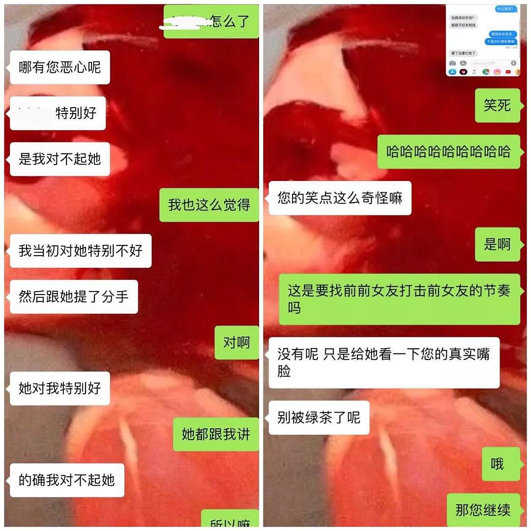 曝光！澳华女哭诉：渣男不相信我是第一次，嫌脏提出分手！还称家里有几十个亿！（组图） - 16