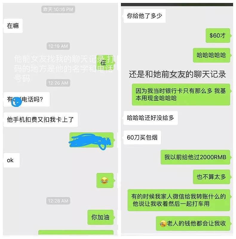 曝光！澳华女哭诉：渣男不相信我是第一次，嫌脏提出分手！还称家里有几十个亿！（组图） - 19