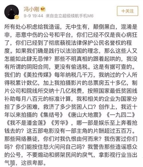 知情人爆料：冯小刚被抓，微博并非本人所发！范冰冰今天生日将会现身！（组图） - 2