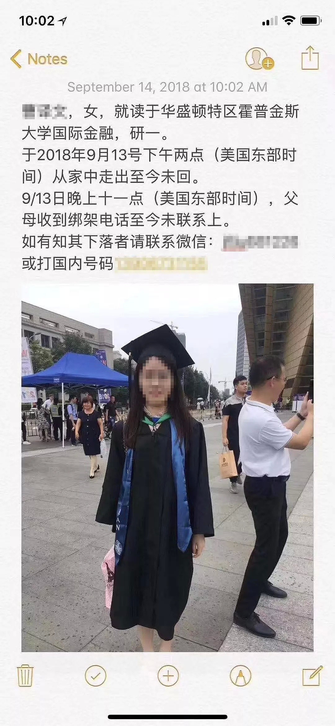 又一22岁女留学生失踪？专挑中国家庭下手的诈骗何时才能结束！（组图） - 4