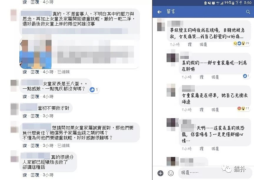 男友救人自己惨溺亡，被救者却冷血不领情！13天后女友心碎自杀（组图） - 5