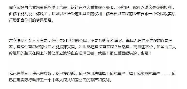 周立波复仇大戏：我没吸毒 我在美国 我反诉莫虎索赔$3020万 我还要...（组图） - 3