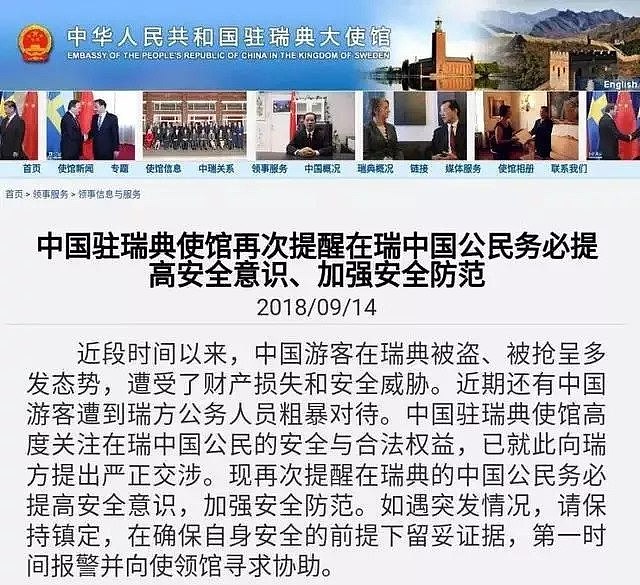 瑞典警察将中国游客扔墓地事件疑反转？目击者曝光最新视频：中国人大嚷大叫更像“表演”（组图/视频） - 1