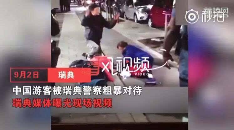 瑞典警察将中国游客扔墓地事件疑反转？目击者曝光最新视频：中国人大嚷大叫更像“表演”（组图/视频） - 4