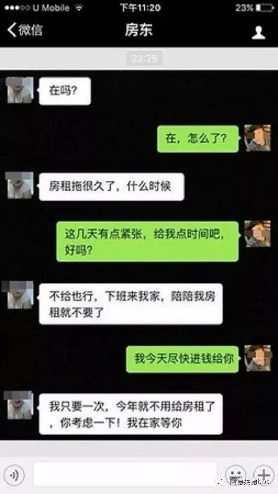 卧底曝光：陪睡就可以免房租在英美澳盛行，记者冒充成一名没钱的女租客暗访（组图） - 10