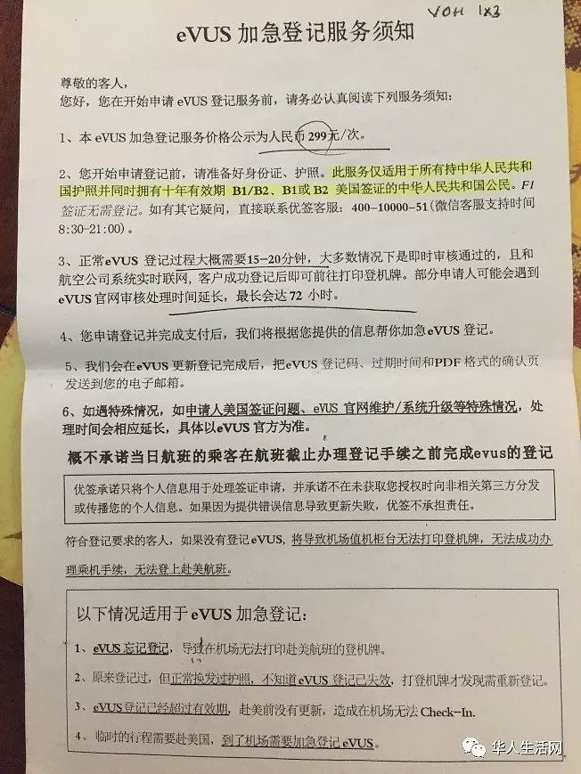 华裔夫妇持绿卡登机被拦，航空公司竟强制要求更新这个...（组图） - 2