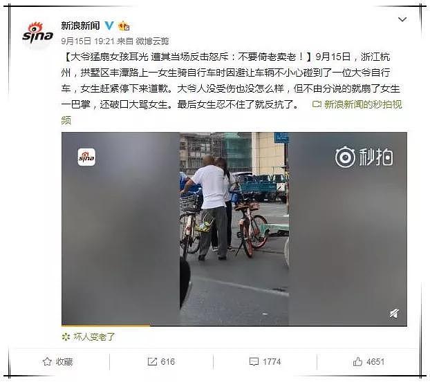 前天发生在杭州街头的“大爷扇女孩耳光反遭斥”一事，是真的吗？