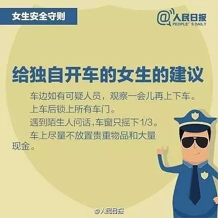 女大学生见网友醉酒后被挟持 她一个动作救了自己