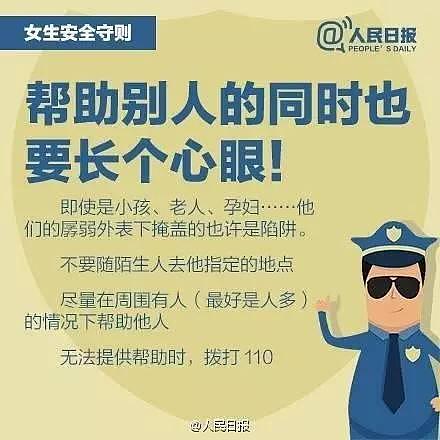 女大学生见网友醉酒后被挟持 她一个动作救了自己