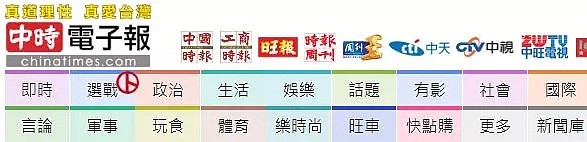 大陆曝光台谍色诱，民进党：假的！假的！（组图） - 1