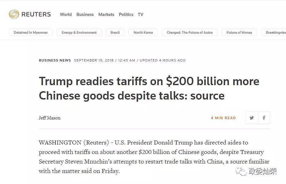 最新！特朗普已对中国2000亿美元产品征税“开绿灯”！（图） - 1