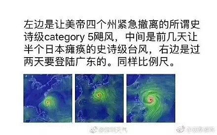 14级台风王“山竹”来了！当全球都在为灾民祈祷，广东人民却沉迷于放假的喜悦中无法自拔（视频/组图） - 10