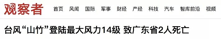 14级台风王“山竹”来了！当全球都在为灾民祈祷，广东人民却沉迷于放假的喜悦中无法自拔（视频/组图） - 24