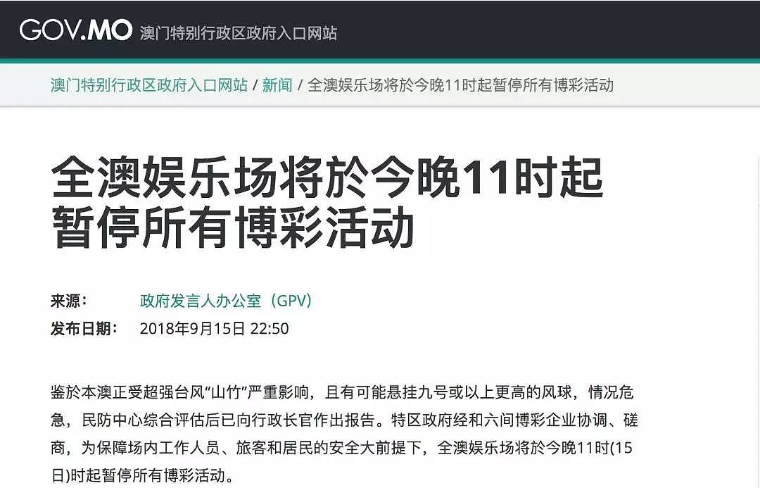 14级台风王“山竹”来了！当全球都在为灾民祈祷，广东人民却沉迷于放假的喜悦中无法自拔（视频/组图） - 27