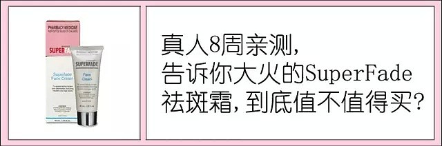 多人反馈已“中招”！用了这些产品，让皮肤“越变越黑”，斑点“越变越深”！ - 29