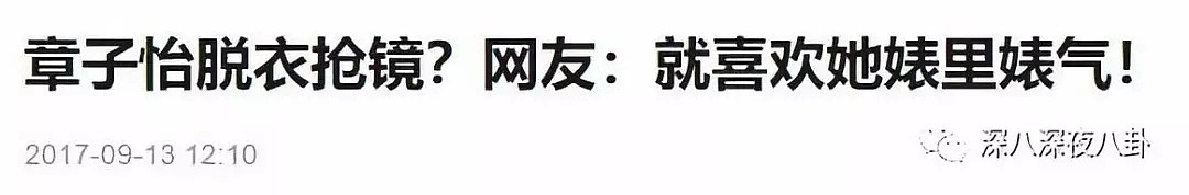 章子怡大牌代言陆续回血，三重门后“重列仙班”之路走得并不容易（组图） - 135