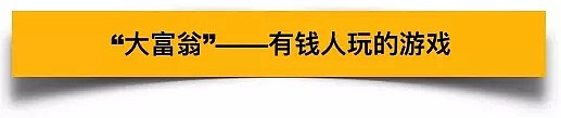 美国人懵逼了：华人大妈炒房团横行美国，把南加州变“西虹市”（组图） - 4