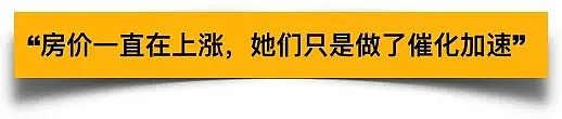 美国人懵逼了：华人大妈炒房团横行美国，把南加州变“西虹市”（组图） - 9