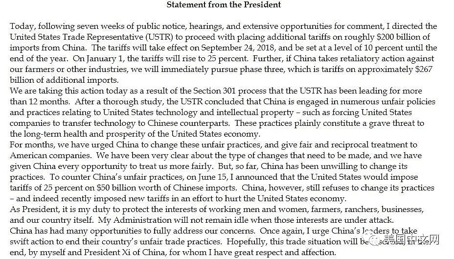 贸易战再升级！美宣布24日起对2000亿中国商品征10%关税 年底升至25% （组图） - 1