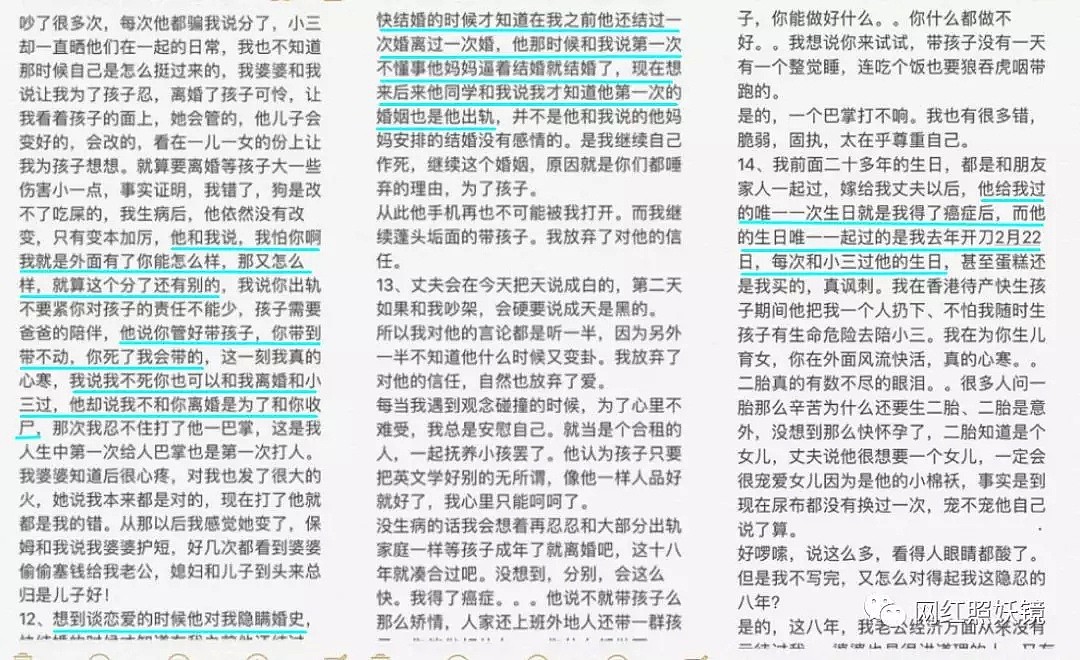 上海“第一美女”跳楼自杀，因老公出轨夜总会小姐7年，这对渣男女人神共愤（组图） - 8