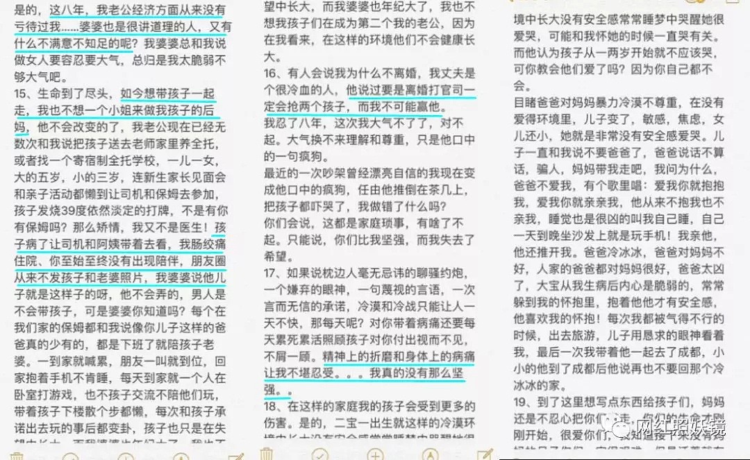 上海“第一美女”跳楼自杀，因老公出轨夜总会小姐7年，这对渣男女人神共愤（组图） - 9