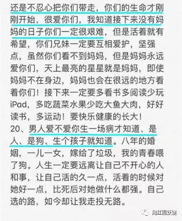 上海“第一美女”跳楼自杀，因老公出轨夜总会小姐7年，这对渣男女人神共愤（组图） - 10