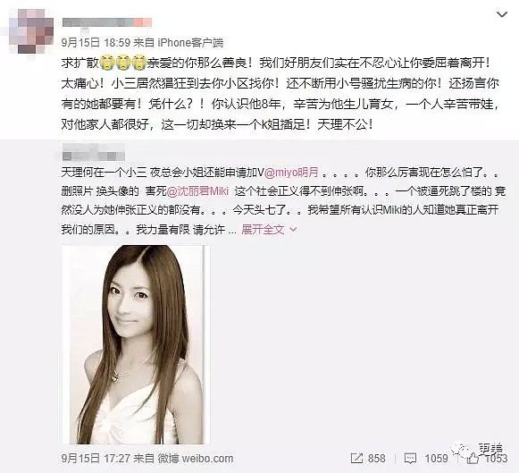 上海“第一美女”跳楼自杀，因老公出轨夜总会小姐7年，这对渣男女人神共愤（组图） - 39