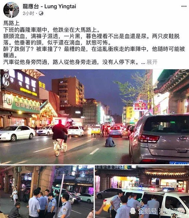 沈阳警察在街头的一个举动，惊呆了“台湾前文化部长”（组图） - 1