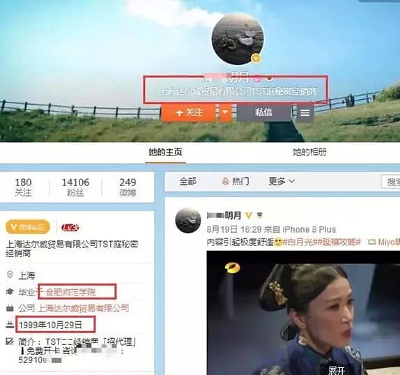 “上海第一美女”沈丽君被逼跳楼自杀！小三挑衅句句诛心：你死吧！孩子我带！（组图） - 15