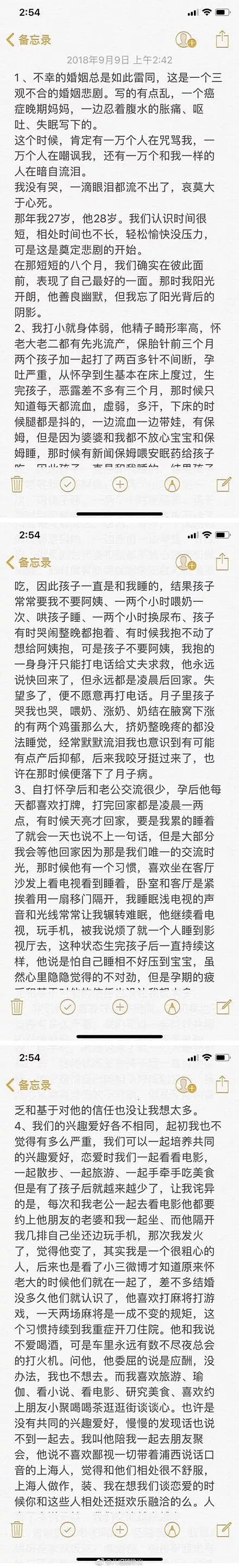 “上海第一美女”沈丽君被逼跳楼自杀！小三挑衅句句诛心：你死吧！孩子我带！（组图） - 24