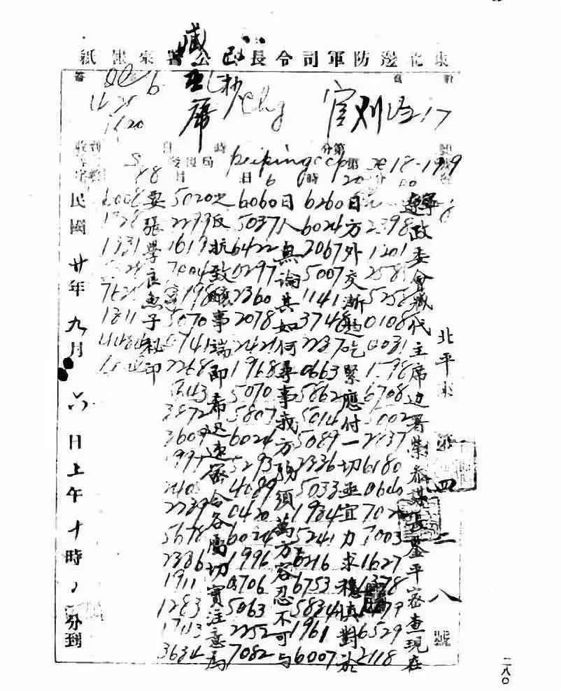 日军入侵，张学良还在听戏，一位警察局长第一个开枪反击，还被写进了新中国国歌里（组图） - 9