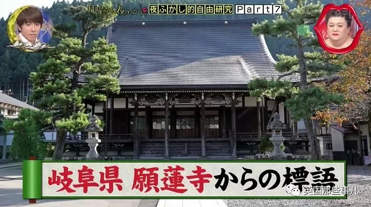 日本寺庙年度扎心标语评选…和尚们表示皮这一下很开心（组图） - 3