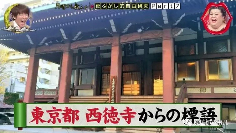 日本寺庙年度扎心标语评选…和尚们表示皮这一下很开心（组图） - 6