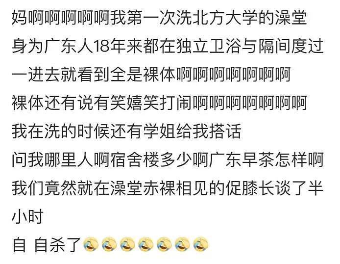 南方姑娘第一次走进北方澡堂，场面可以说非常尴尬了……（组图） - 2