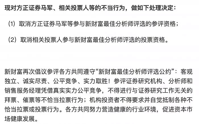 方正拉票风波始末:一顿价值数百万的天价饭局 