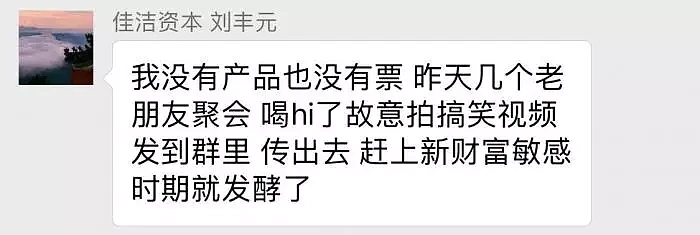 方正拉票风波始末:一顿价值数百万的天价饭局 