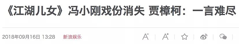 范冰冰落难，章子怡补刀？她俩到底有多大仇（组图） - 14