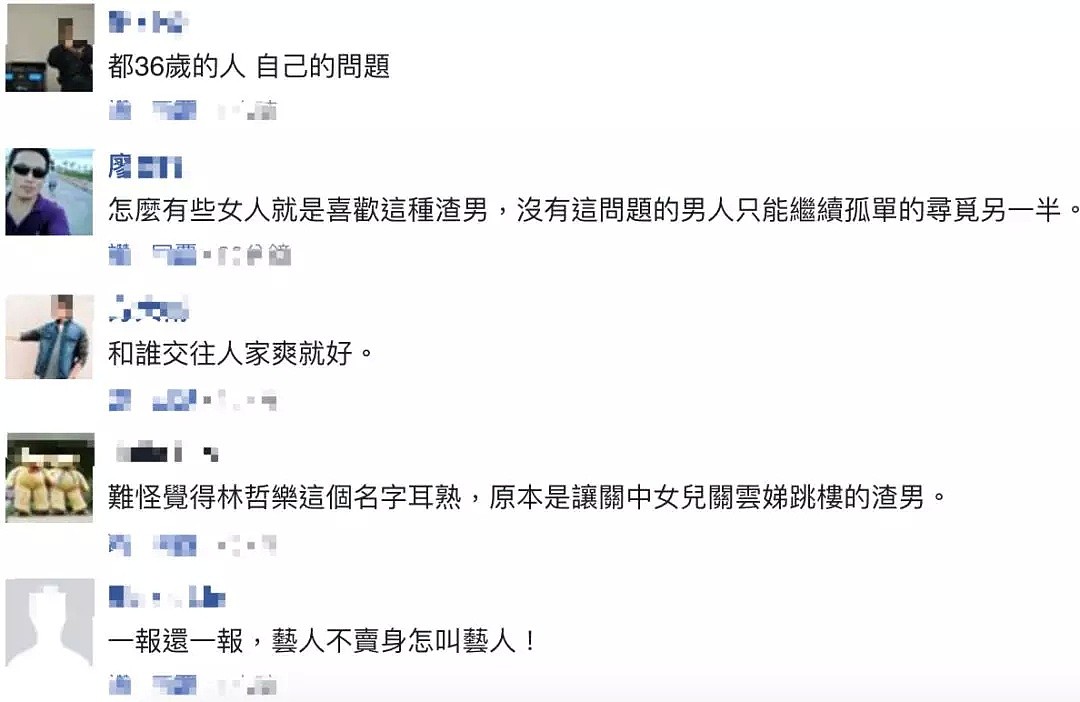 捉奸男友约炮证据，自己竟然也是“小三”？张钧甯的爱情太精彩！（组图） - 9