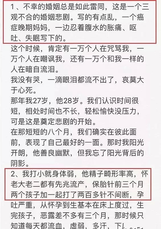 上海网络第一美女硬生生被无耻小三逼到跳楼惨死！（组图） - 9